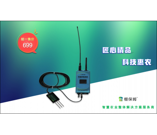 六要素環境數據采集器